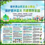 保护环境