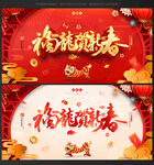 龙年
