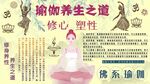 瑜伽养生之道