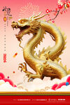 龙
