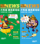 西游记