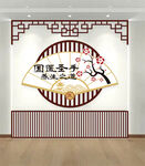 中医文化墙