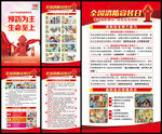 2023年全国消防宣传月