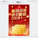 武藏双十一