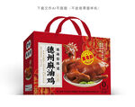 麻油鸡彩盒