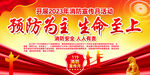 2023年消防月