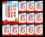 消防安全标语