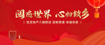 返乡置业广告