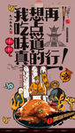 烧鸡
