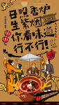 瓦罐汤