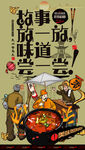 鸭血汤