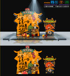 帝王蟹美陈