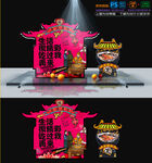 纸包鱼美陈