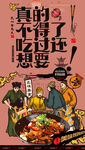 干锅鸡