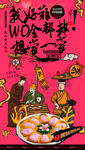 传统糕点 