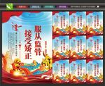 社区矫正