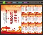 社区矫正