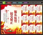 社区矫正中心