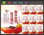 社区矫正文化