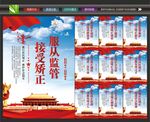 社区矫正背景