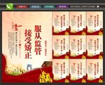 社区矫正文化