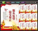 矫正标语