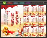 社区矫正背景