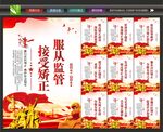 社区矫正宣传