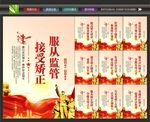 社区矫正文化