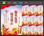 社区矫正文化