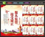 社区矫正