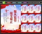 社区矫正