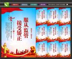 社区矫正