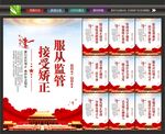 社区矫正