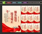 社区矫正