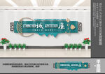 廉洁文化背景墙