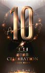 10周年