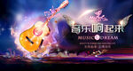 吉他