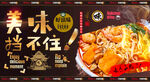 沙茶面