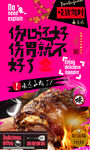 羊脖子
