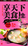 圆子汤