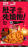 抓面