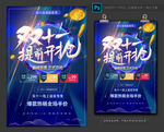 双十一