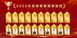荣誉榜图片