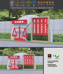 法治小品