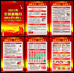 2023消防安全宣传日主题