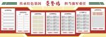 军队荣誉墙
