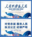 公安海报