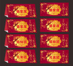  结婚桌卡 