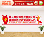 财政局文化墙